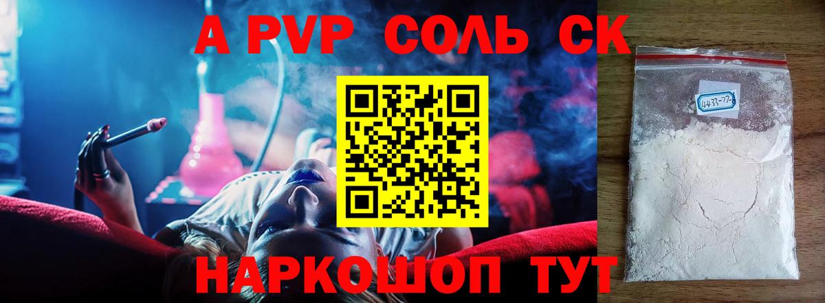 Альфа ПВП мука Верхняя Пышма