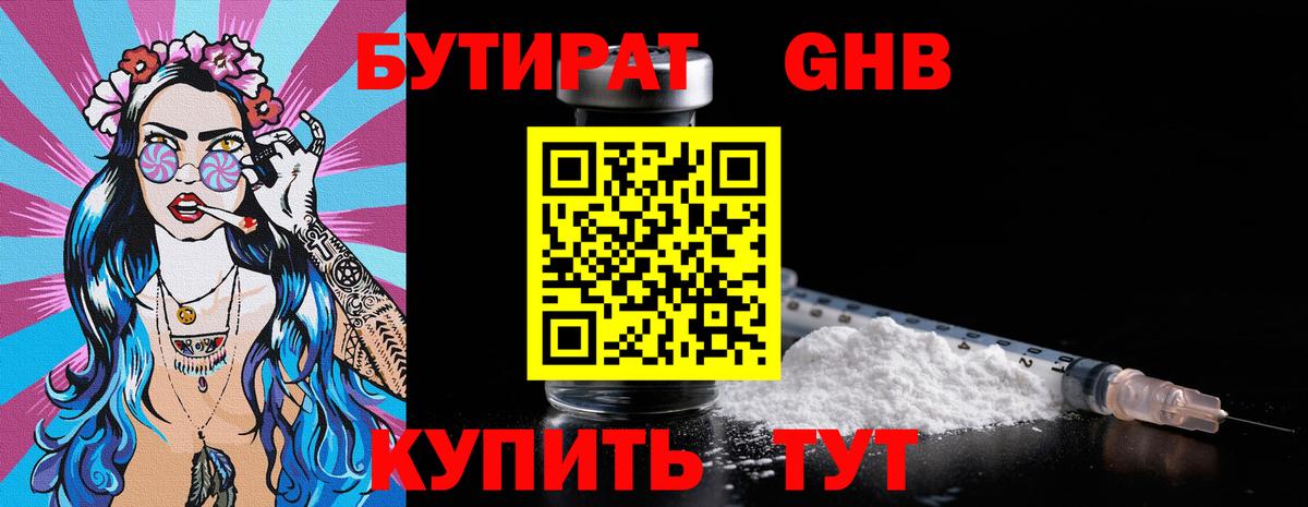 Верхняя Пышма  Бутират Butirat  Бутират  Вход с VPN 