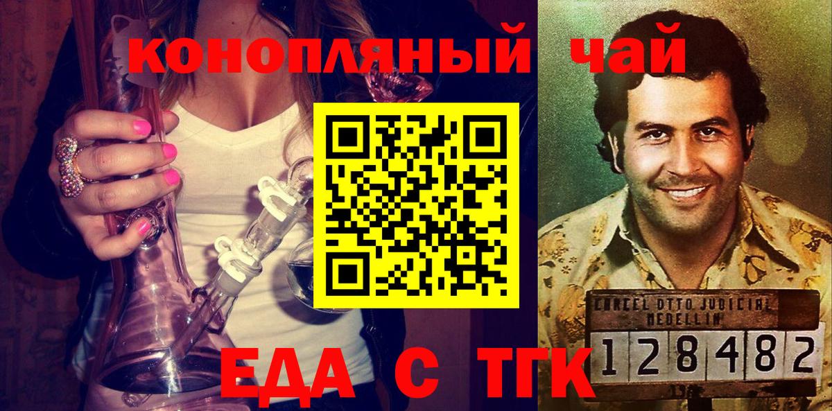 Печенье с ТГК конопля Верхняя Пышма