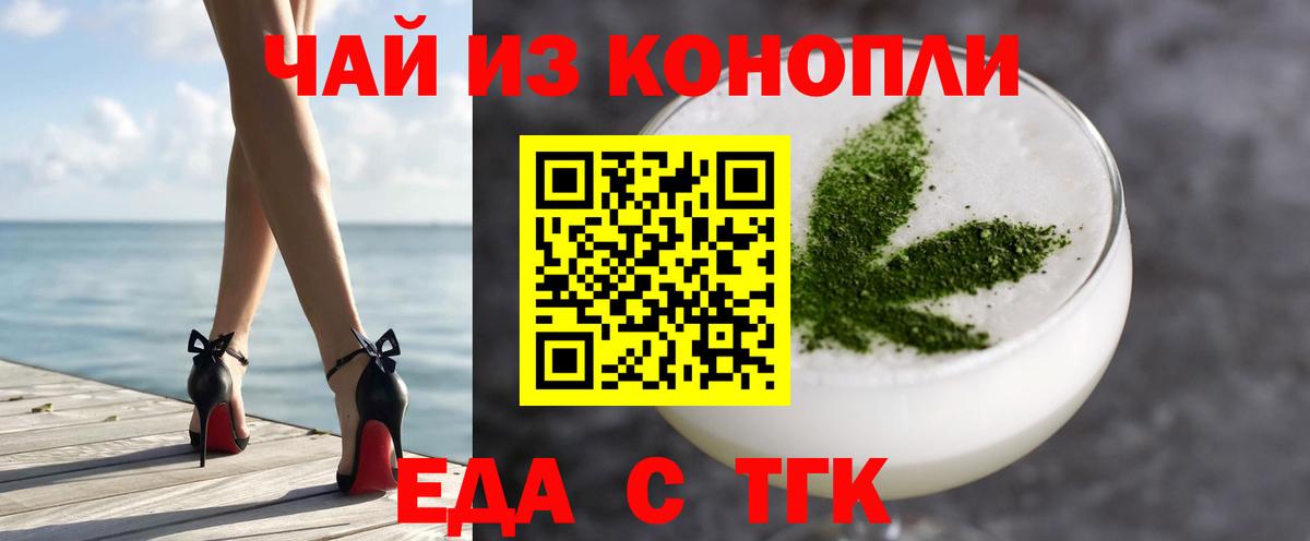 Верхняя Пышма  Cannafood марихуана  Вход с VPN 