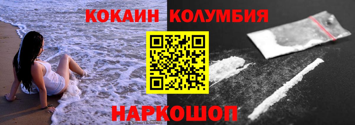 COCAIN  Вход с VPN  Верхняя Пышма  КОКАИН Колумбийский  COCAIN Fish Scale 