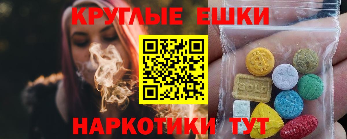 Ecstasy  Вход с VPN  Верхняя Пышма  наркошоп  Ecstasy ешки 