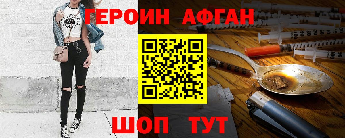 ГЕРОИН герыч Верхняя Пышма