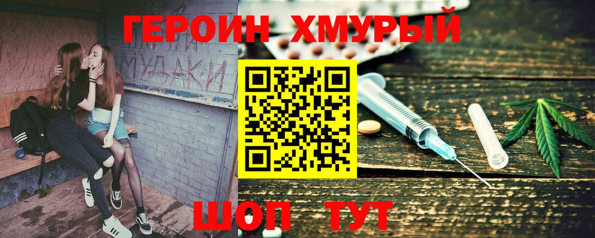 ГЕРОИН  ГЕРОИН афганец  Вход с VPN  Верхняя Пышма 