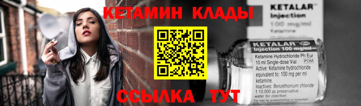 Верхняя Пышма  Кетамин ketamine  Вход с VPN 