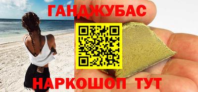 каннабис Белорецк