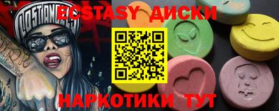эйфоретик Бердск