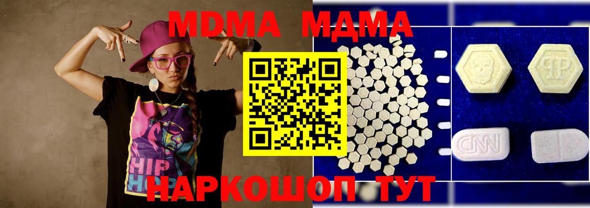 МДМА  МДМА VHQ  Верхняя Пышма  Вход с VPN  МДМА crystal 