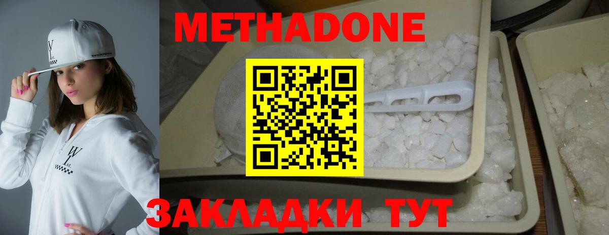 Верхняя Пышма  Метадон methadone  Метадон methadone  Вход с VPN 