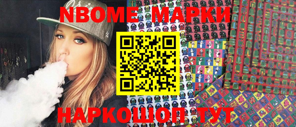 Марки NBOMe 1,5мг  Марки NBOMe 1,5мг  Верхняя Пышма  Вход с VPN 