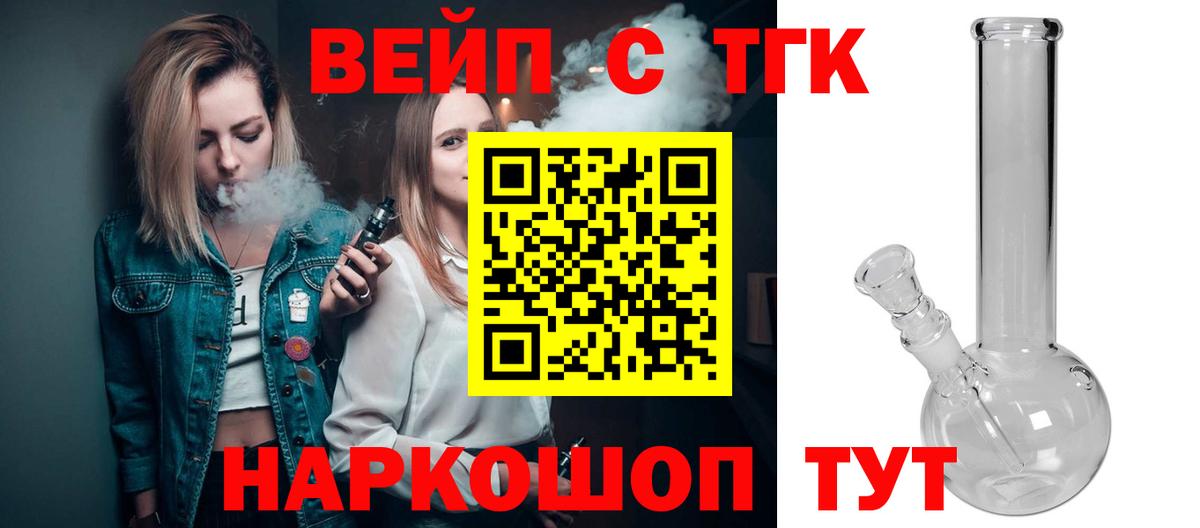 ТГК вейп Верхняя Пышма